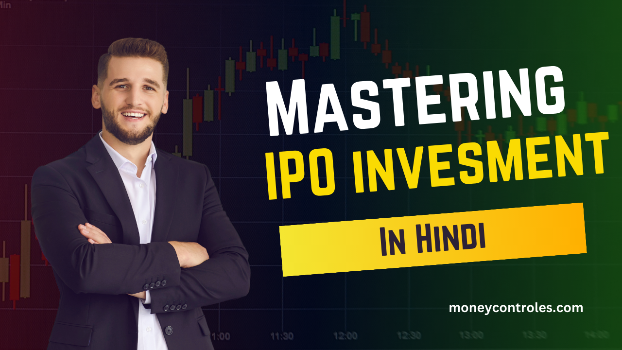 how to invest in IPO