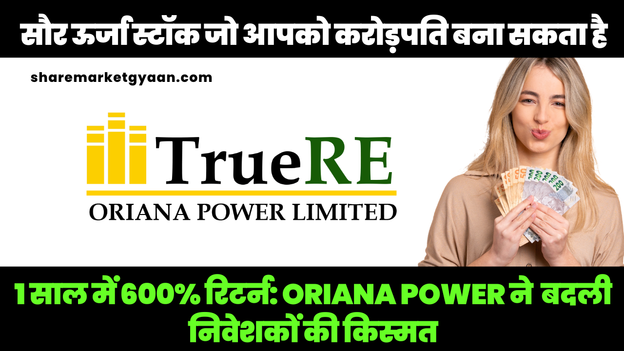 Oriana Power share