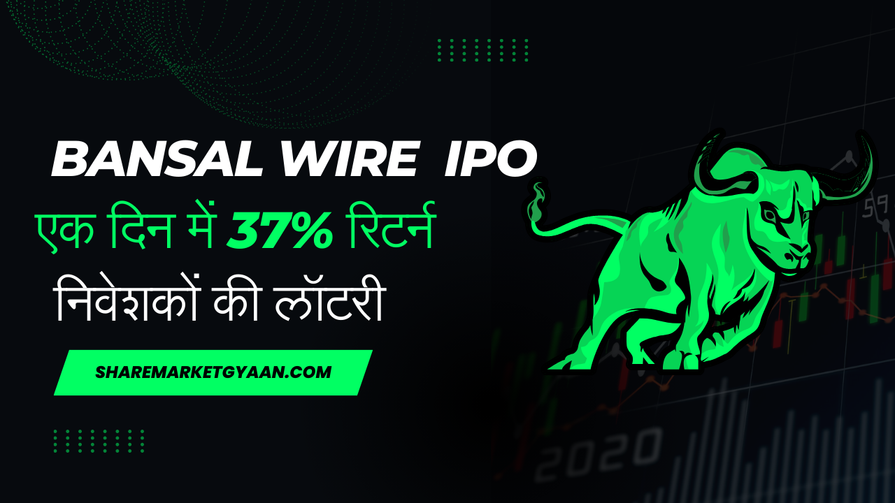 bansal wire share ipo