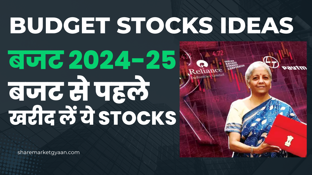 budget stocks 2024-25