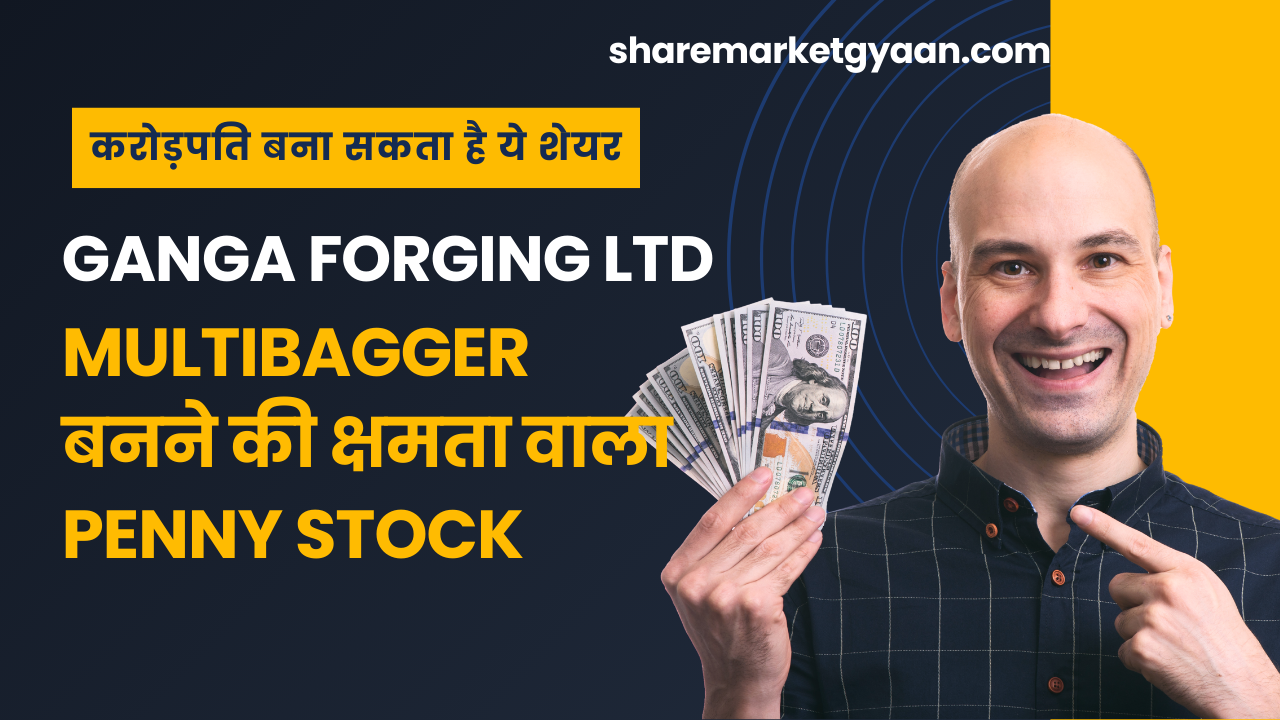 Ganga Forging Share Price