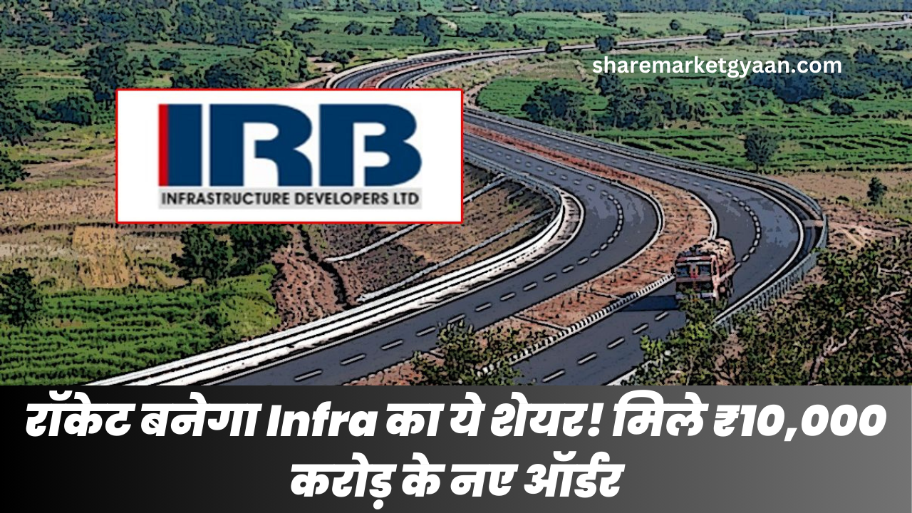 irb infra share price target 2025