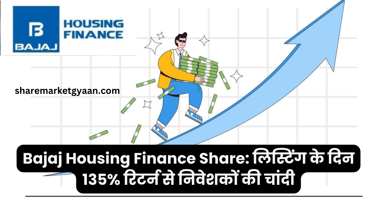 Bajaj Housing Finance Share Price Target 2025